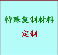  广灵书画复制特殊材料定制 广灵宣纸打印公司 广灵绢布书画复制打印