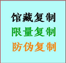  广灵书画防伪复制 广灵书法字画高仿复制 广灵书画宣纸打印公司