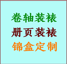 广灵书画装裱公司广灵册页装裱广灵装裱店位置广灵批量装裱公司